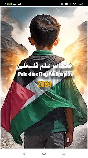 Palestine Flag Wallpapers 2024 Screenshot 1