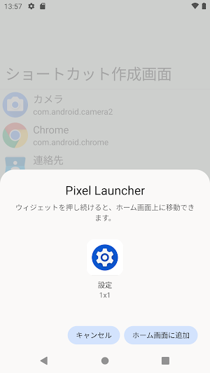 開発者隠し USBデバッグをOFFにしてアプリ起動 Screenshot 1