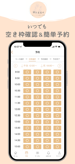Hygge -ヒュッゲ- Screenshot 2