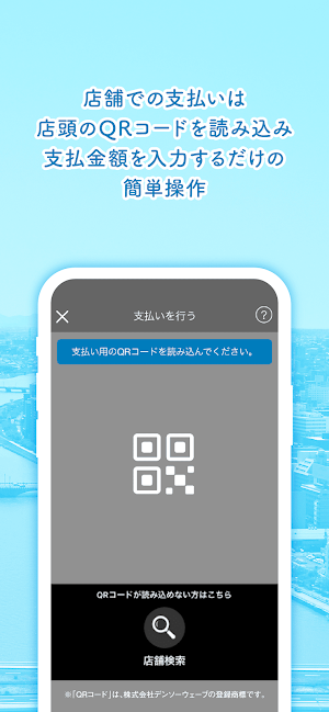 新潟市デジタル商品券 Screenshot 3