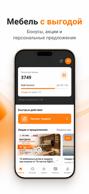 Promebel Screenshot 0
