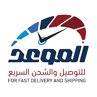 الموعد