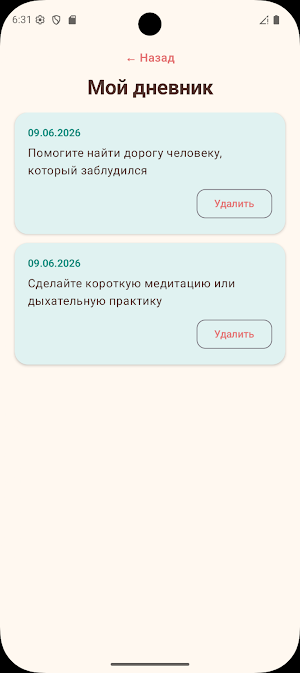 Инвестиции Тинькоф Screenshot 1