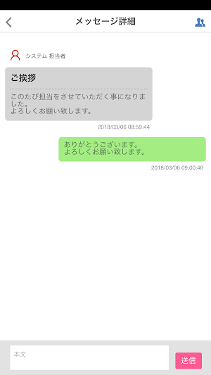 MT&MTBstaff公式アプリ Screenshot 3