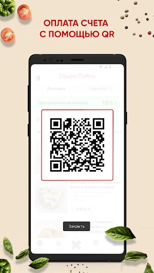 Double Coffee Screenshot 1