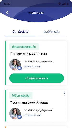 iSTRONG Screenshot 3