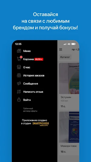 LAB-LAB OSON Screenshot 3