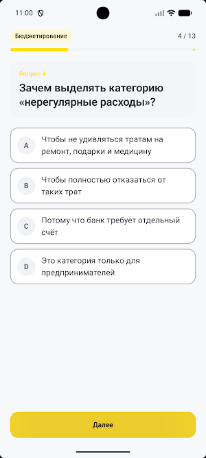 Кванта Screenshot 1