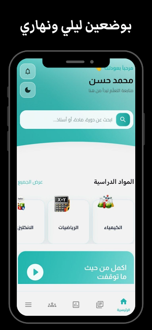 توب كلاس العراق Screenshot 1