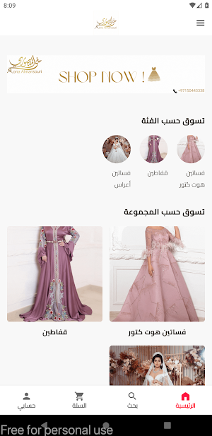 منى المنصوري Screenshot 0