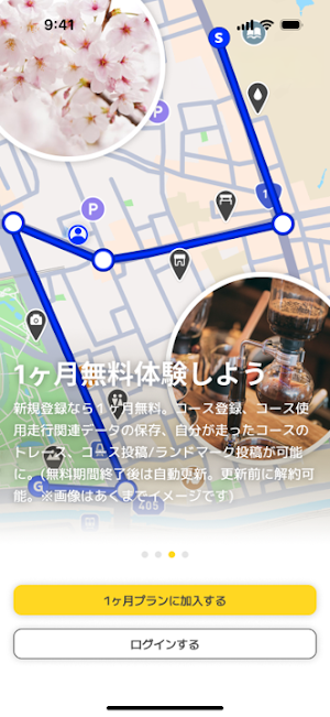 -楽RUN- 準備不要！旅行や旅先、知らない土地でランニング Screenshot 3