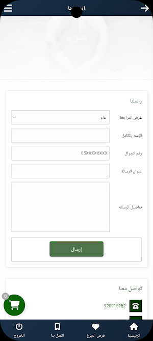 جمعية الملك عبدالعزيز بتبوك Screenshot 2