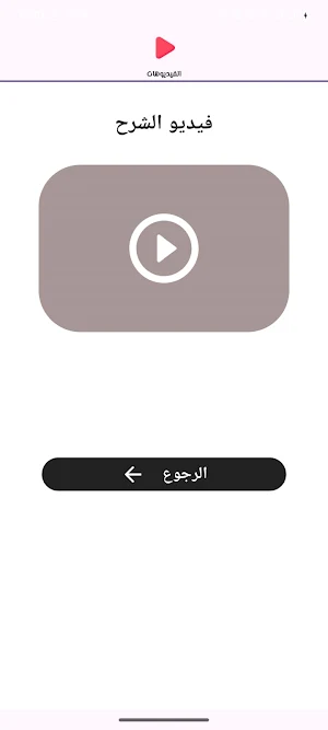منصة الدهبي Screenshot 3