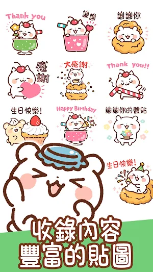 Taiwanese Stickers Sweets Screenshot 2
