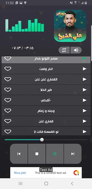 علي الشيخ 2023 - بدون انترنت Screenshot 2