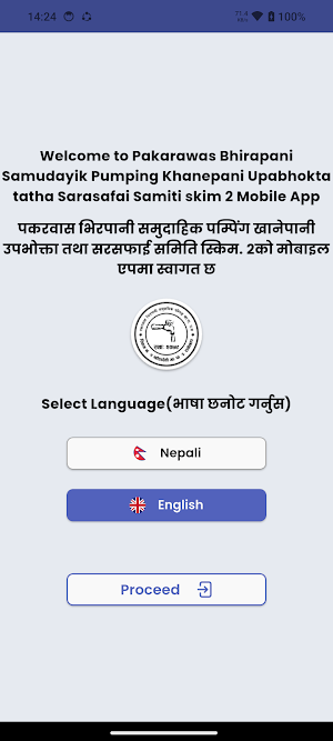 Pakarawas Bhirapani Khanepani Screenshot 1