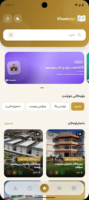 EduBook - IQ Screenshot 0