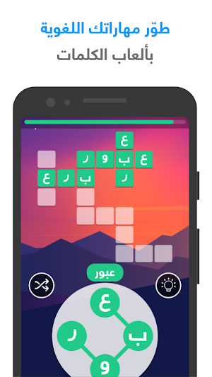 شعلة - درّب عقلك يومياً Screenshot 3