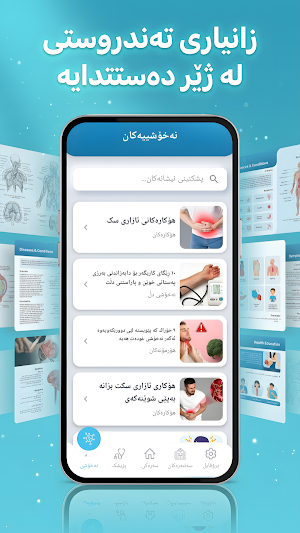 Pzishk Screenshot 2