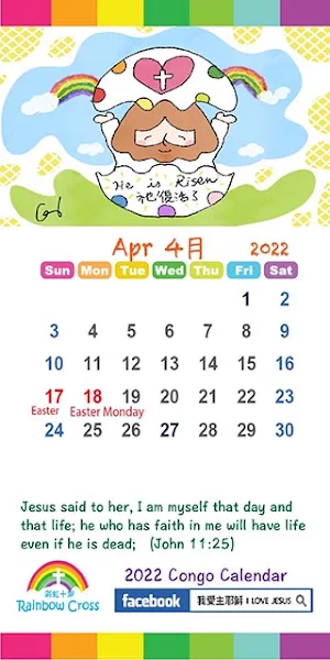 2022 Congo Calendar Screenshot 2