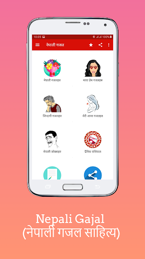 Nepali Gajal - नेपाली गजल साहित्य Screenshot 0