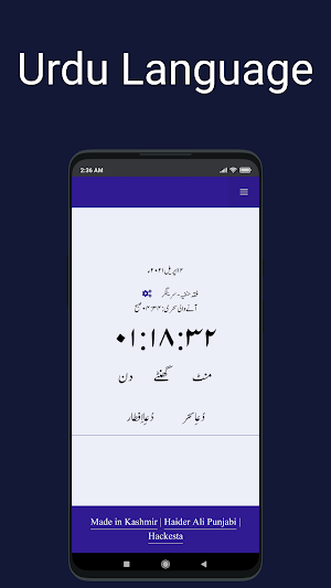 Iftarkar Screenshot 2