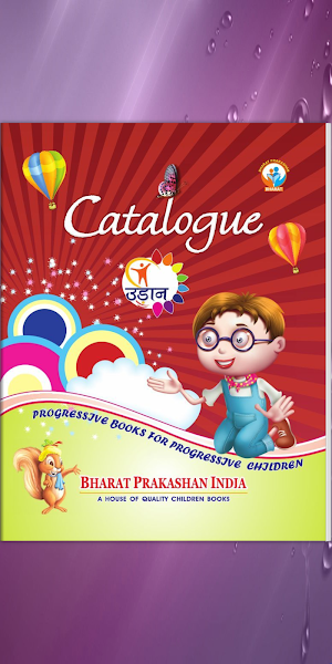 Udaan Catalogue Screenshot 0
