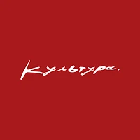 Культура.