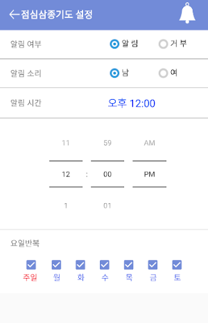 가톨릭 Screenshot 3