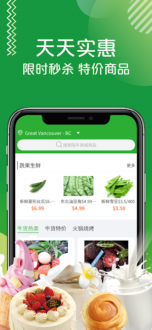 陆牛商城 Luniu Mall Screenshot 2