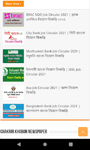 ‎Bd Job Circular নিয়োগ বিজ্ঞপ্তি Screenshot 2