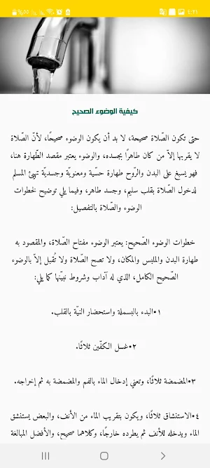 قرأن الكريم كامل - Quran Screenshot 0
