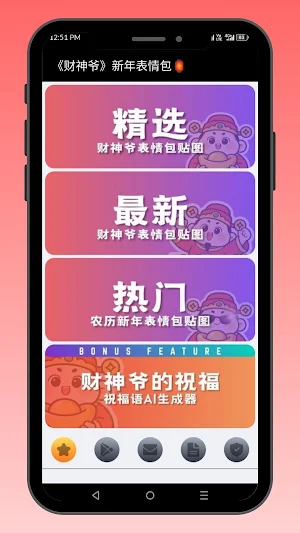 God of Wealth CNY Stickers Screenshot 0