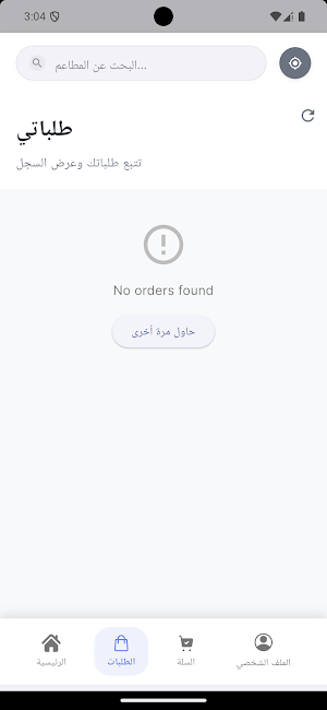 AdvFood Screenshot 1