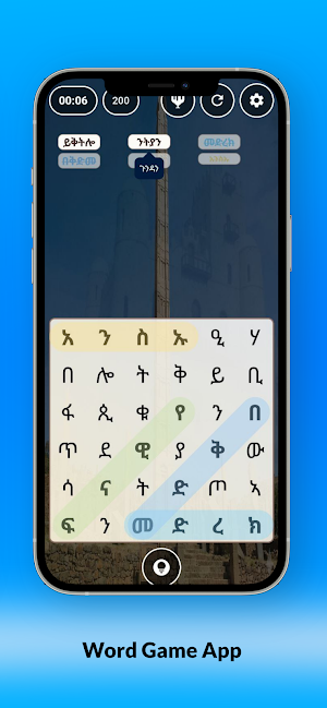 Word Game | የቃላት ጨዋታ Screenshot 3