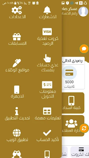 السلام mobile Screenshot 3