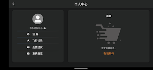 XiL Fly Screenshot 1