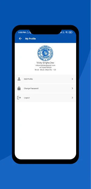 Egiye Balurghat Screenshot 2