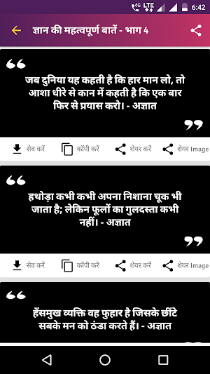 500 ज्ञान की आवश्यक बातें Screenshot 3
