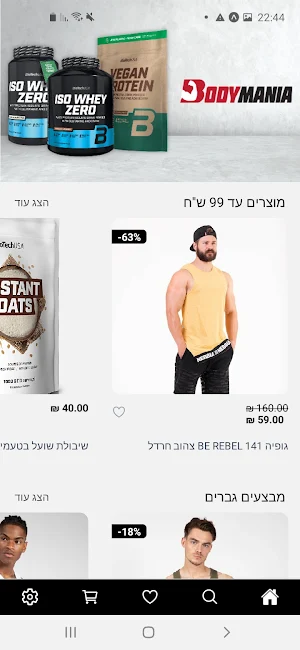 BodyMania Screenshot 1