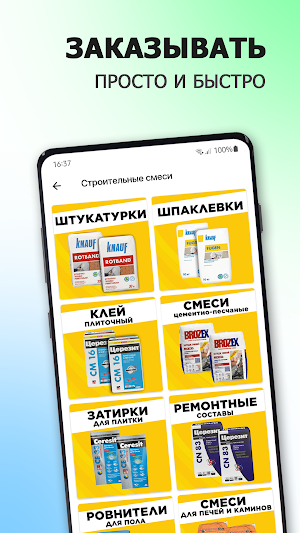 Строй Центр | Касли Screenshot 1