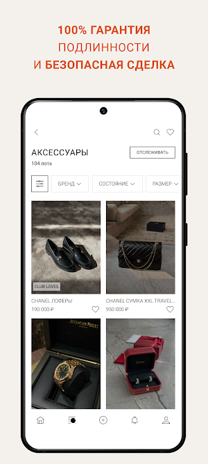PRELOVED CLUB: Luxury retail Screenshot 2