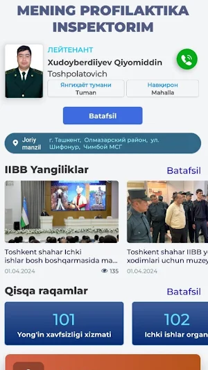 Mening Inspektorim Screenshot 1