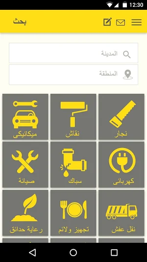 sanay3y Screenshot 1