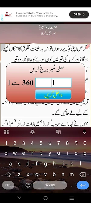 Imam Hussain & Karbala ki Jang Screenshot 2
