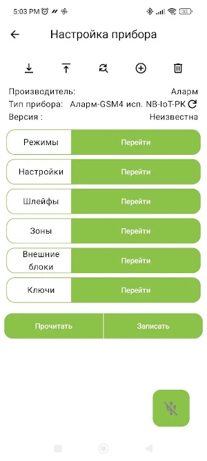 Uniprog Alarm Screenshot 1