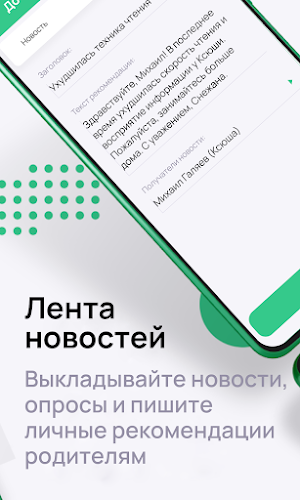 Растём вместе для педагогов Screenshot 2