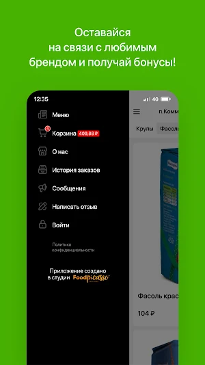 Добрый Садко Screenshot 3