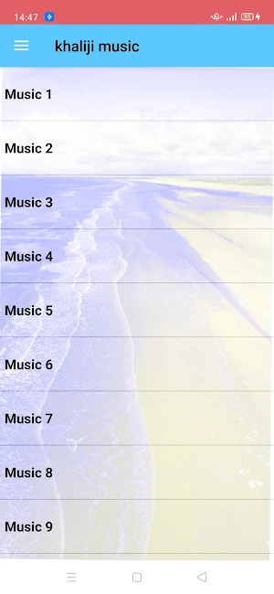 اغاني خليجية music khaliji Screenshot 1