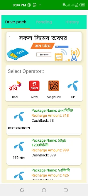 Barishal Bazar Telecom Screenshot 0